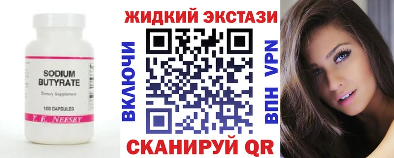 Купить закладки Якутск БУТИРАТ 1.4BDO
