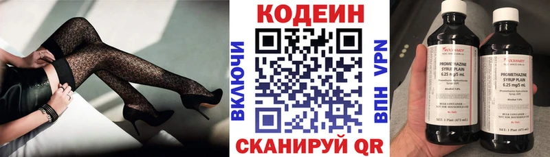 Кодеиновый сироп Lean напиток Lean (лин)  Купить закладки  Якутск 