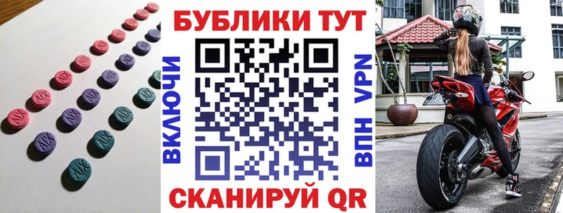 Купить Якутск Ecstasy XTC