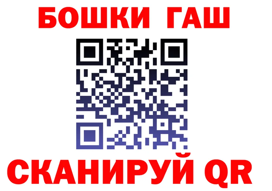 ГАШ VHQ tor даркнет OMG Якутск