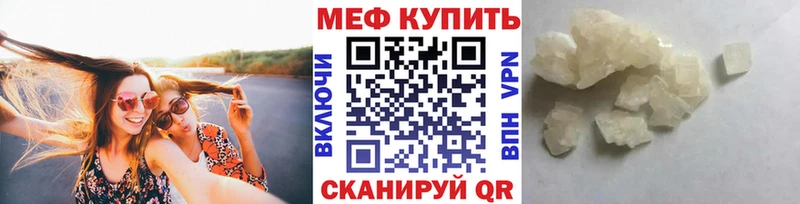 Мефедрон мяу мяу  Купить  Якутск 