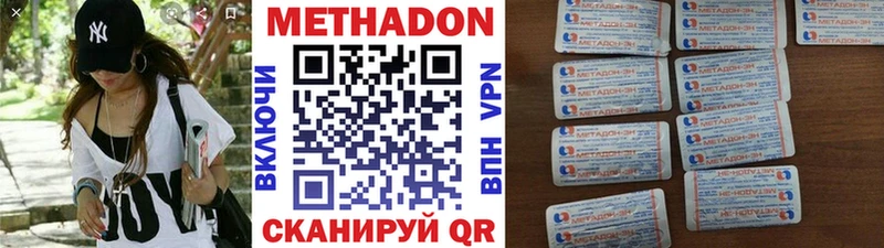 Метадон мёд  Купить закладки  Якутск 