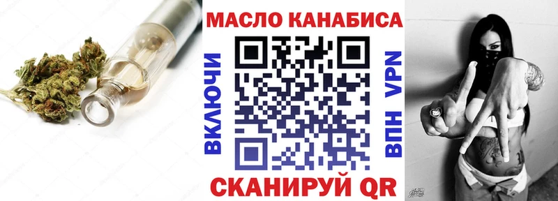 ТГК жижа  Купить где  Якутск 